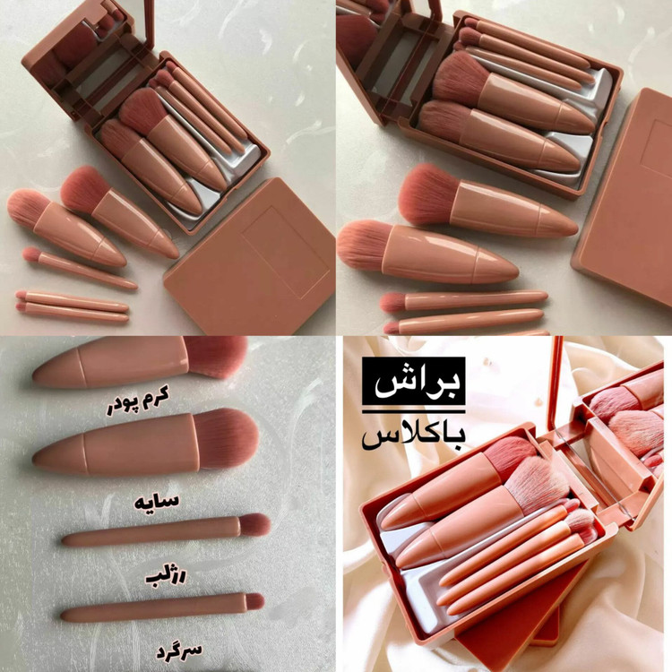 ست براش پرتراکم آینه دار برند جنریک