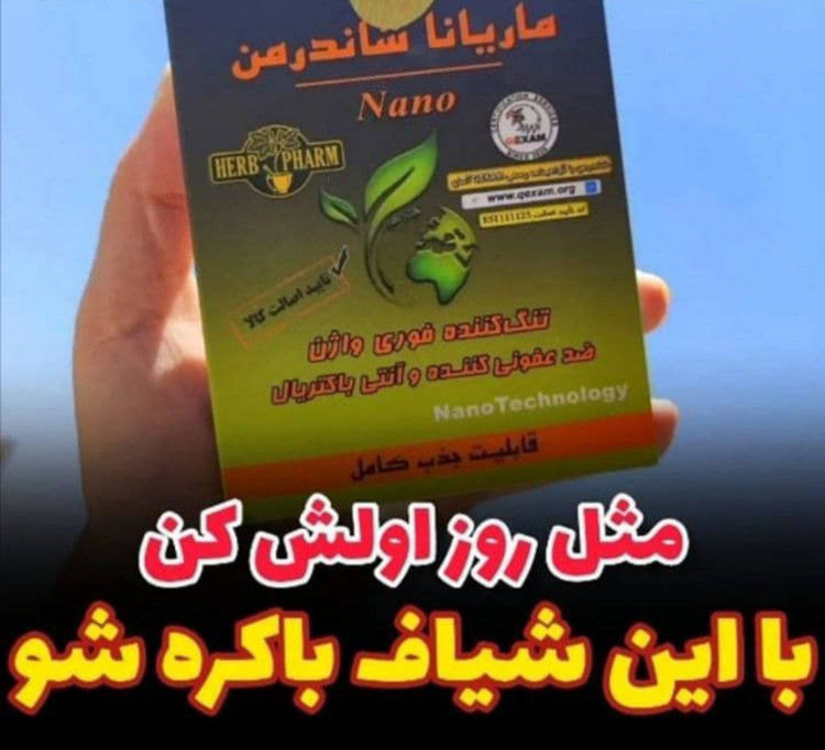 تنگ کننده فوری واژن با رفع عفونت کاملا گیاهی واصلی برند شاندرمن