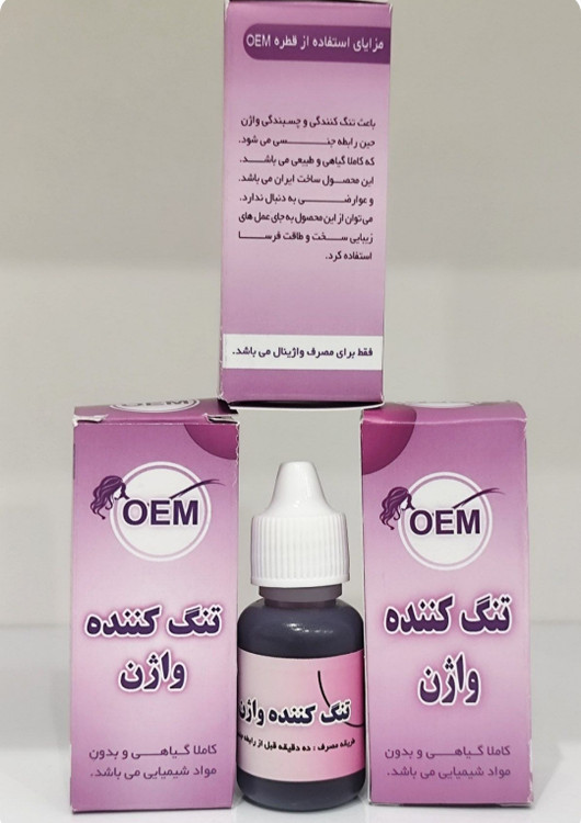 قطره تنگ کننده واژن فوری کاملا گیاهی برند اوایام