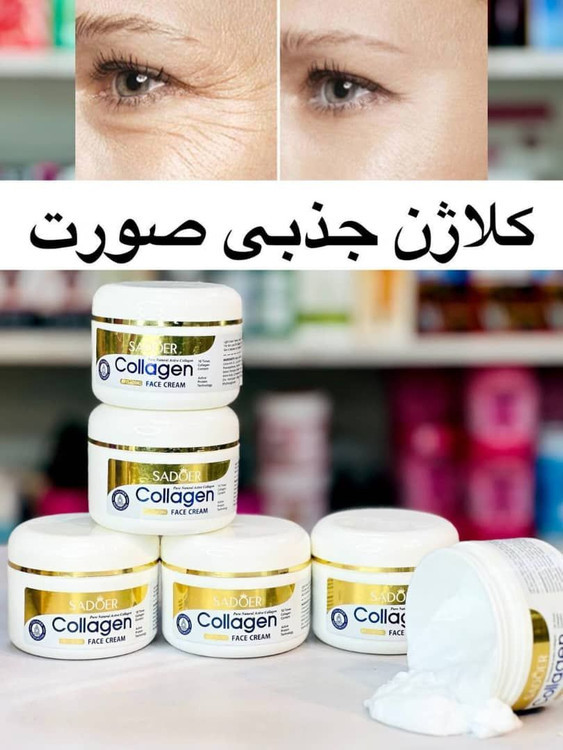 کرم آب رسان و کلاژن ساز اصلی ضد چروک و سفت کننده پوست برند سادور
