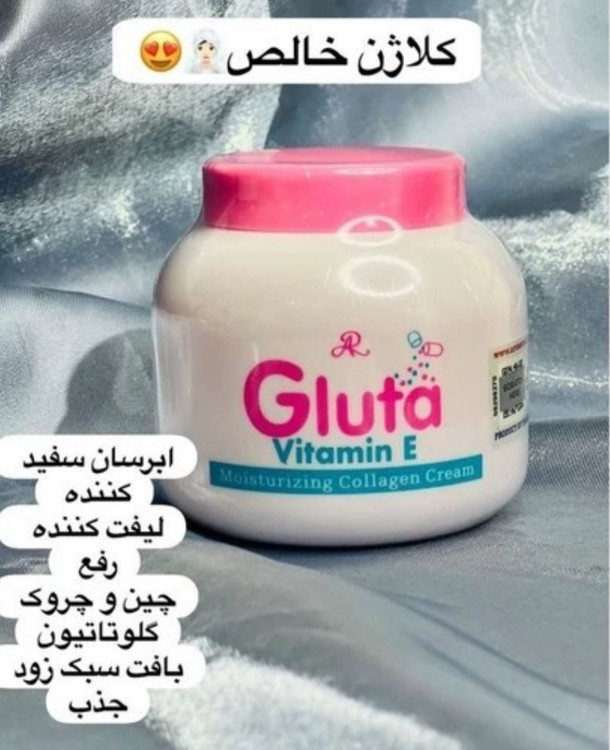 کرم لوسیون کلاژن و ویتامین E (سفیدکننده ضدچروک ضدجوش ضدلک برند گلوتا