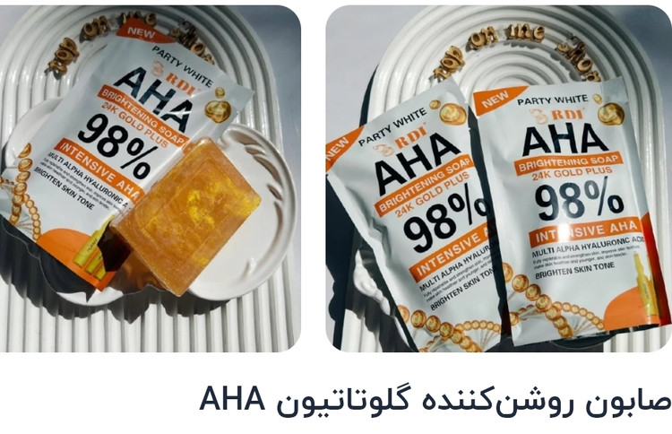 صابون روشنکننده گلوتاتیون AHA برند آر دی آی پارتی وایت