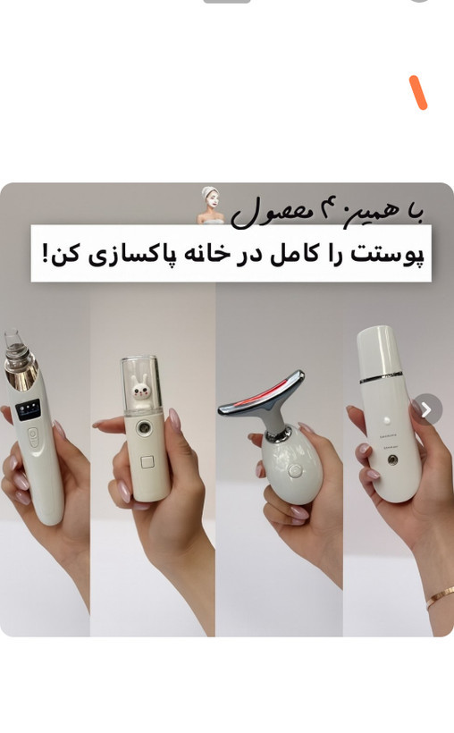 دستگاه لیفت صورت و جوانسازی پوست برند لدر شاول