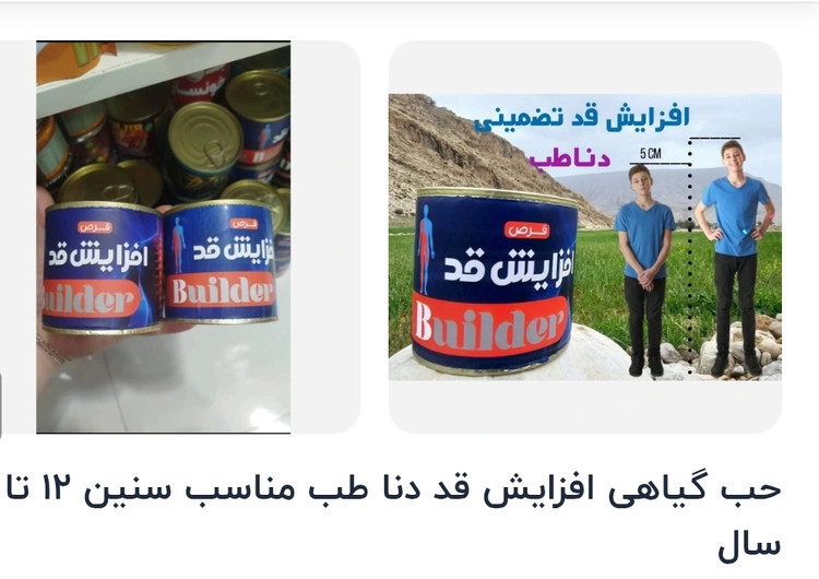 حب گیاهی افزایش قدمناسب سنین ۱۲ تا ۲۱ سال برند دناطب