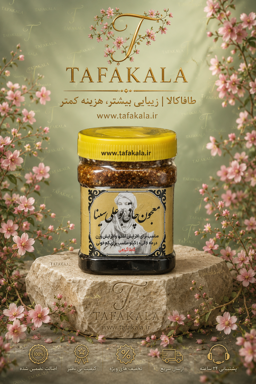 مکمل چاقی اورگانیک برند بوعلی سینا اصلی