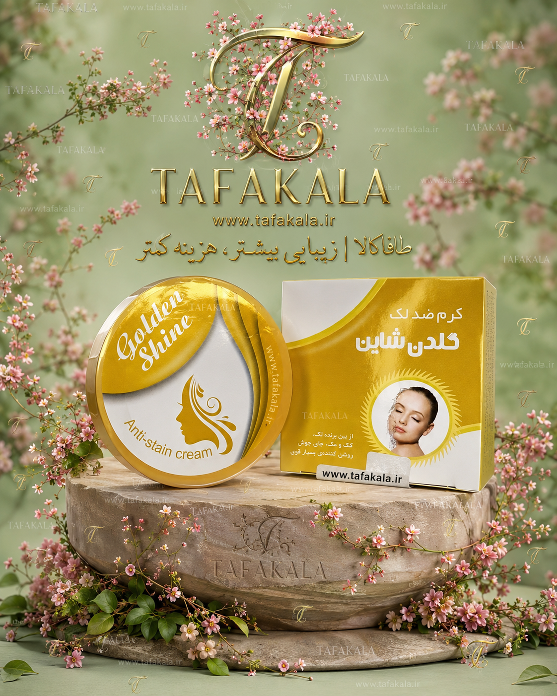کرم ضد لک و روشن کننده پوست برند گلدن شاین