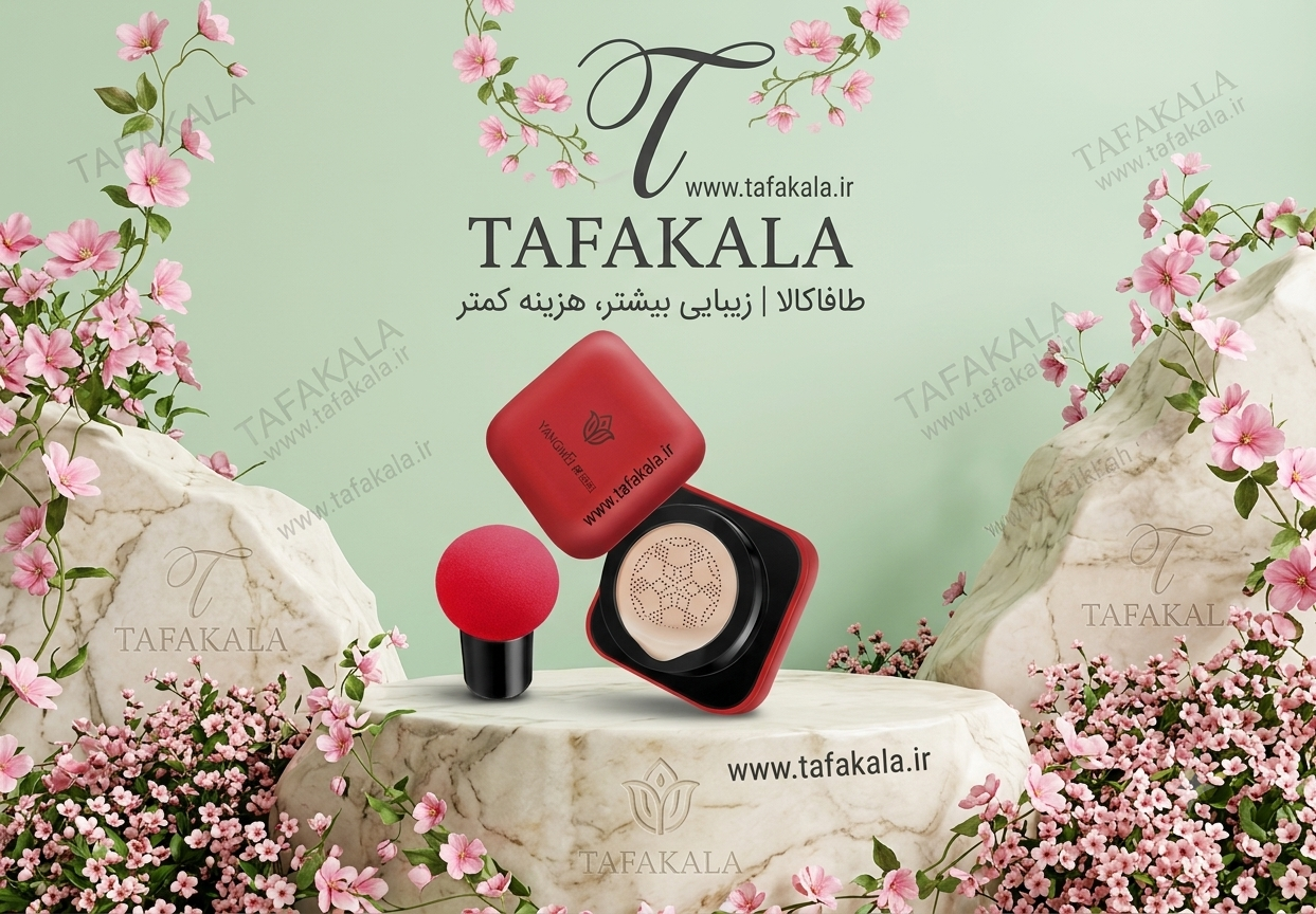 کرم کوشن یانگومی همراه پد قارچی اصلی برند یانگوم