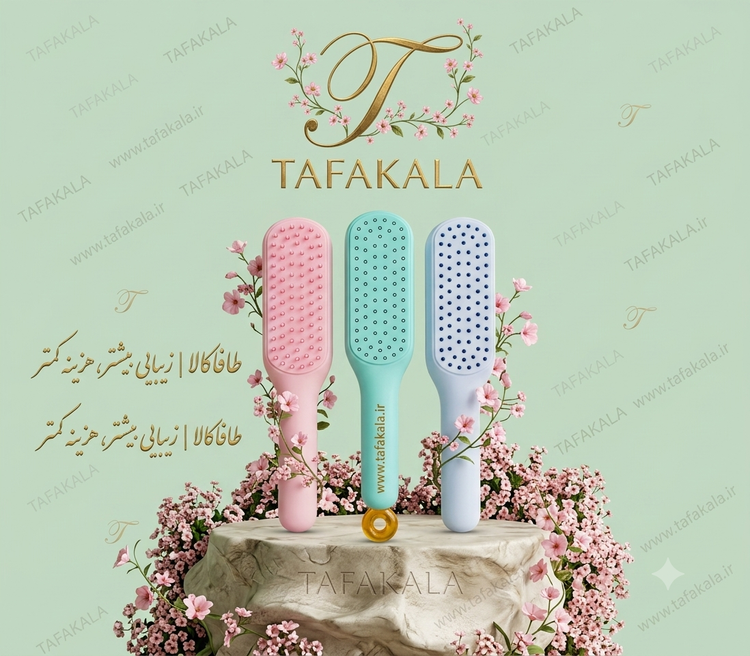 برس جادویی مدل B برندجنریک