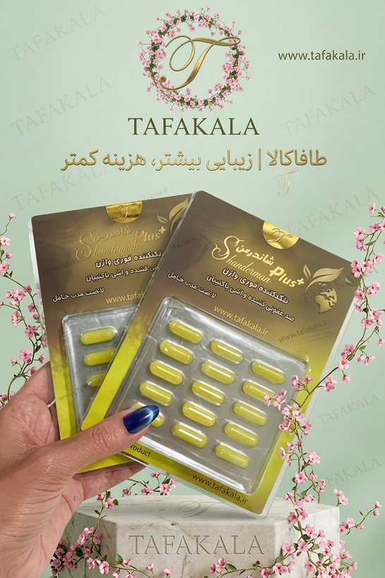 شیاف جذبی برندشاندرمن بانوان ۱۵عددی طرح جدید به قیمت عمده