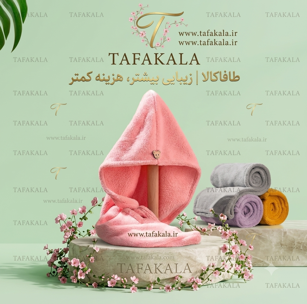 حوله سر حمام دکمه دار برند جنریک
