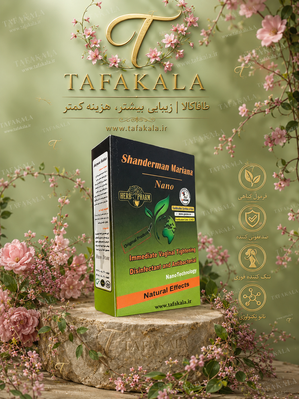 تنگ کننده فوری واژن با رفع عفونت کاملا گیاهی واصلی برند شاندرمن