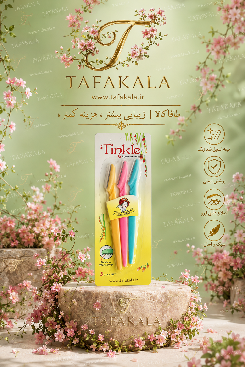 تیغ سه عددی اصلاح برند تینکل