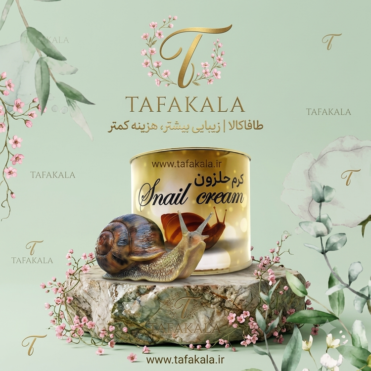 کرم ژل حلزون طلایی برند دناطب