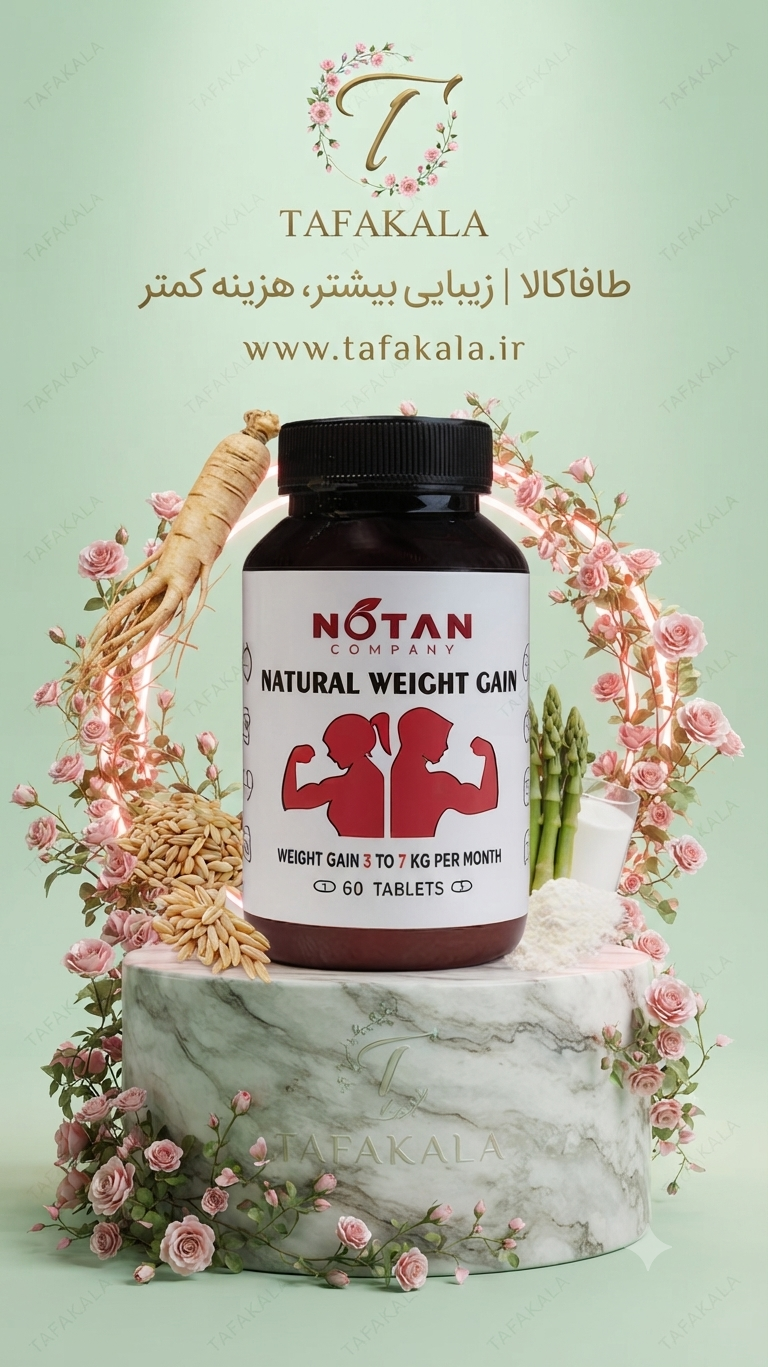 معرفی محصول #چاقی_نوتن  NOTAN WEIGHT GAIN   ◇ محصولی بی نظیر برای افزایش وزن طبیعی 💪   ☆ غنی شده با غلات و پروتئین گیاهی  🌾   🔸 با قرص چاقی نوتن بدون عوارض وزن اضافه کن 🥩   🔹 رقیب سرسخت بهترین محصولات خارجی ✌️🏻😌    ☘ ۳ الی ۷ کیلو  افزایش وزن در هر دوره ☘   رسیدن به اندام  دلخواه دیگر رویا نیست😇✨  #نوتن اینجاست تا رویاهاتو به واقعیت تبدیل کنه 🌝✨  نوتن اندامی نو زندگی نو 🍃   #چاقی #چاقی_بدن #چاقی_صورت #محصولات_گیاهیی برند نوتن