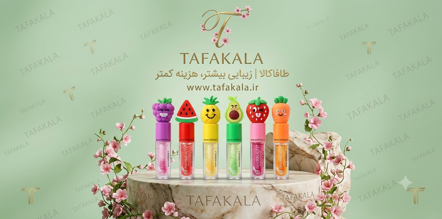 برق لب حرارتی سر میوه ای(مخصوص همکاری) برند فیور بیوتی