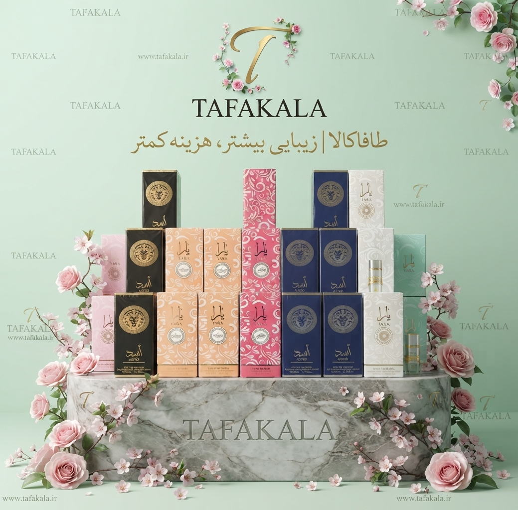 عطرهای اقتصادی با کیفیت بالا اصلی برند یارا و اسد