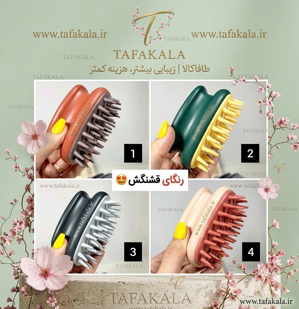سرشور های سیلیکونی با کیفیت برند جنریک
