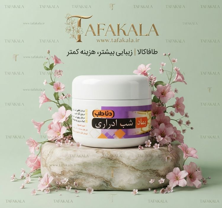 پماد شب ادراری کودکان برند دناطب