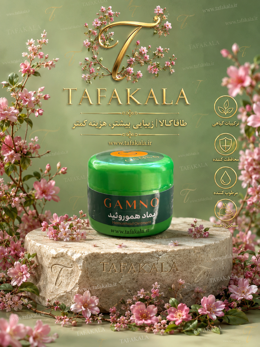 پماد درمان شقاق مقعد بصورت تخصصی وگیاهی برند گامنو