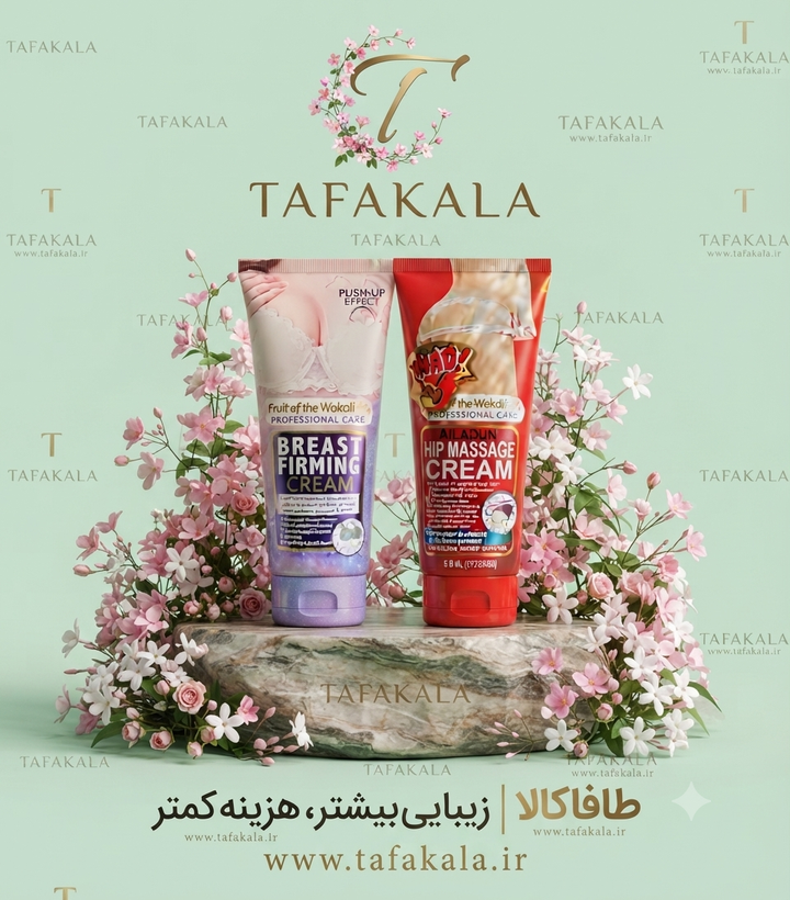 پک کرم حجم دهنده سینه و باسن برند وکالی