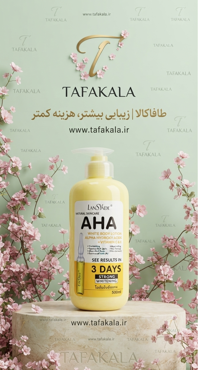 لوسیون روشن کننده بدن AHA ساخت کشور آمریکا اصلی برند لنسیاد