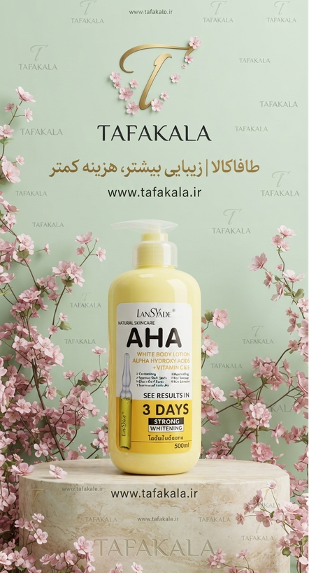 لوسیون سفیدکننده وروشن کننده بدن اورجینال آمریکایی AHA برند لنسیاد