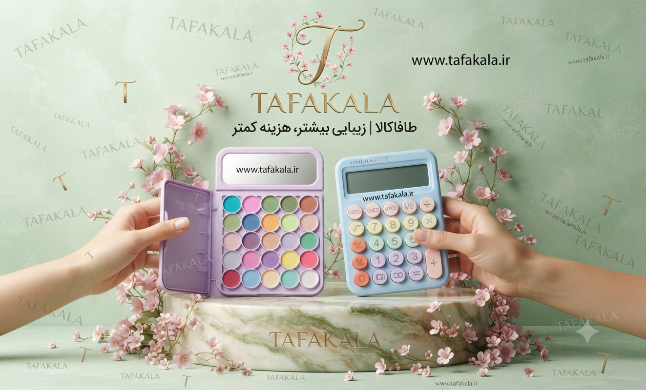 سایه ماشین حسابی برند جولیوس بیوتی