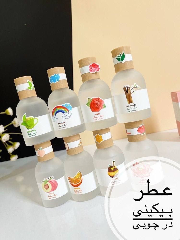 عطر بیکینی مدل درب چوبی از برند خارجی