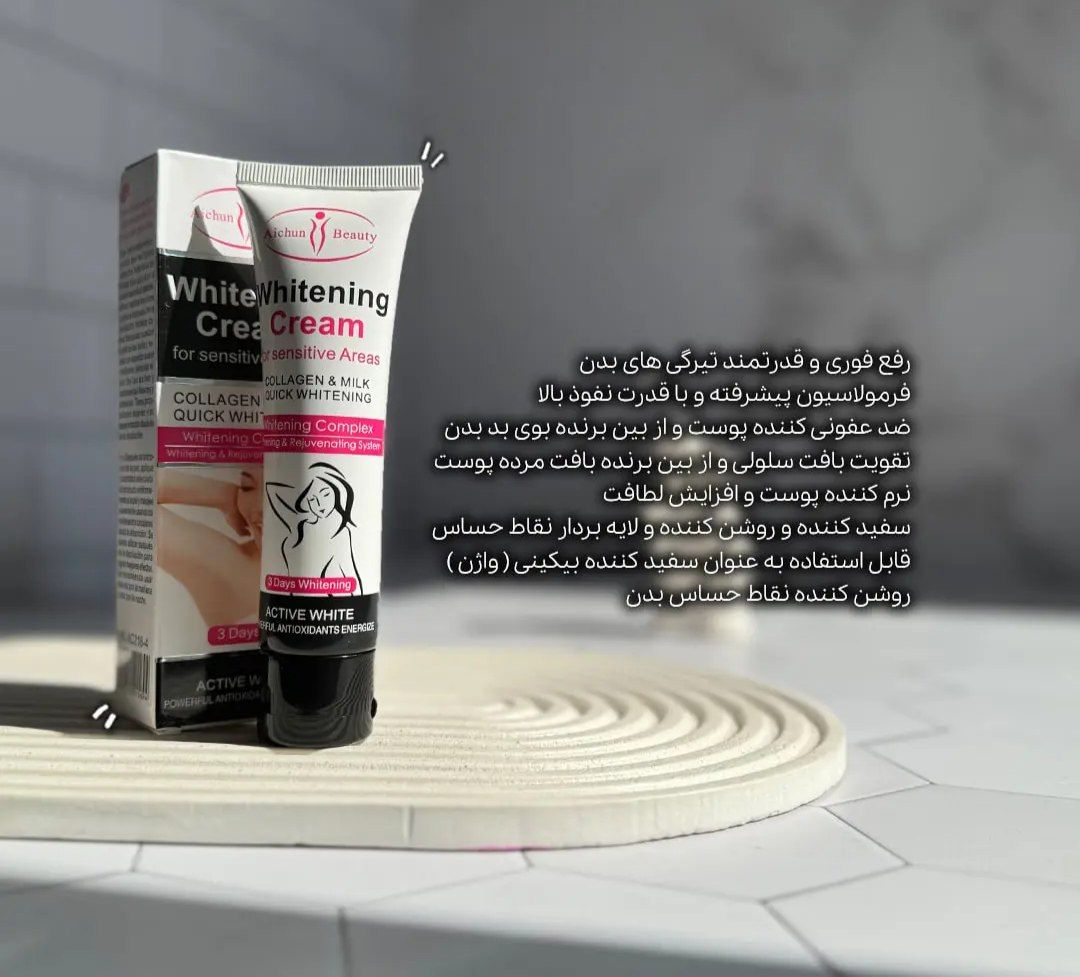 کرم مدل سفیدکننده از برنام ویچ