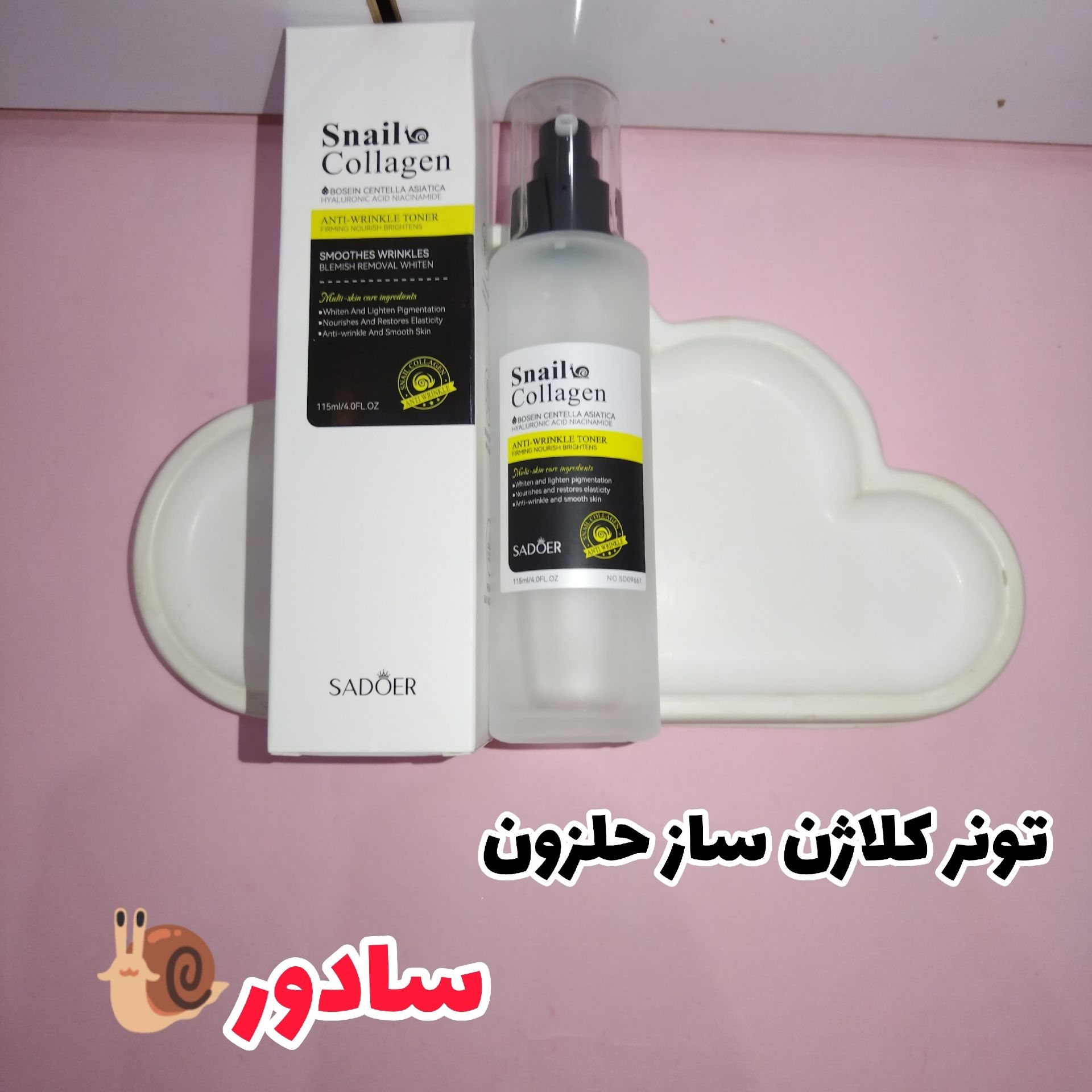 تونر صورت مدل کلاژن ساز حلزون برند خارجی