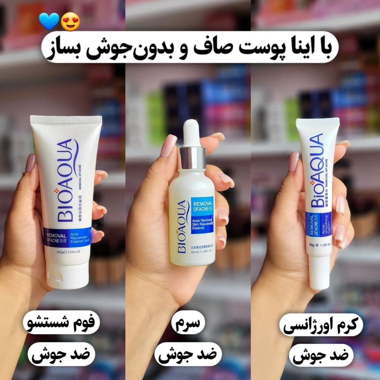پک سه تایی  مدل ضد جوش از برند خارجی