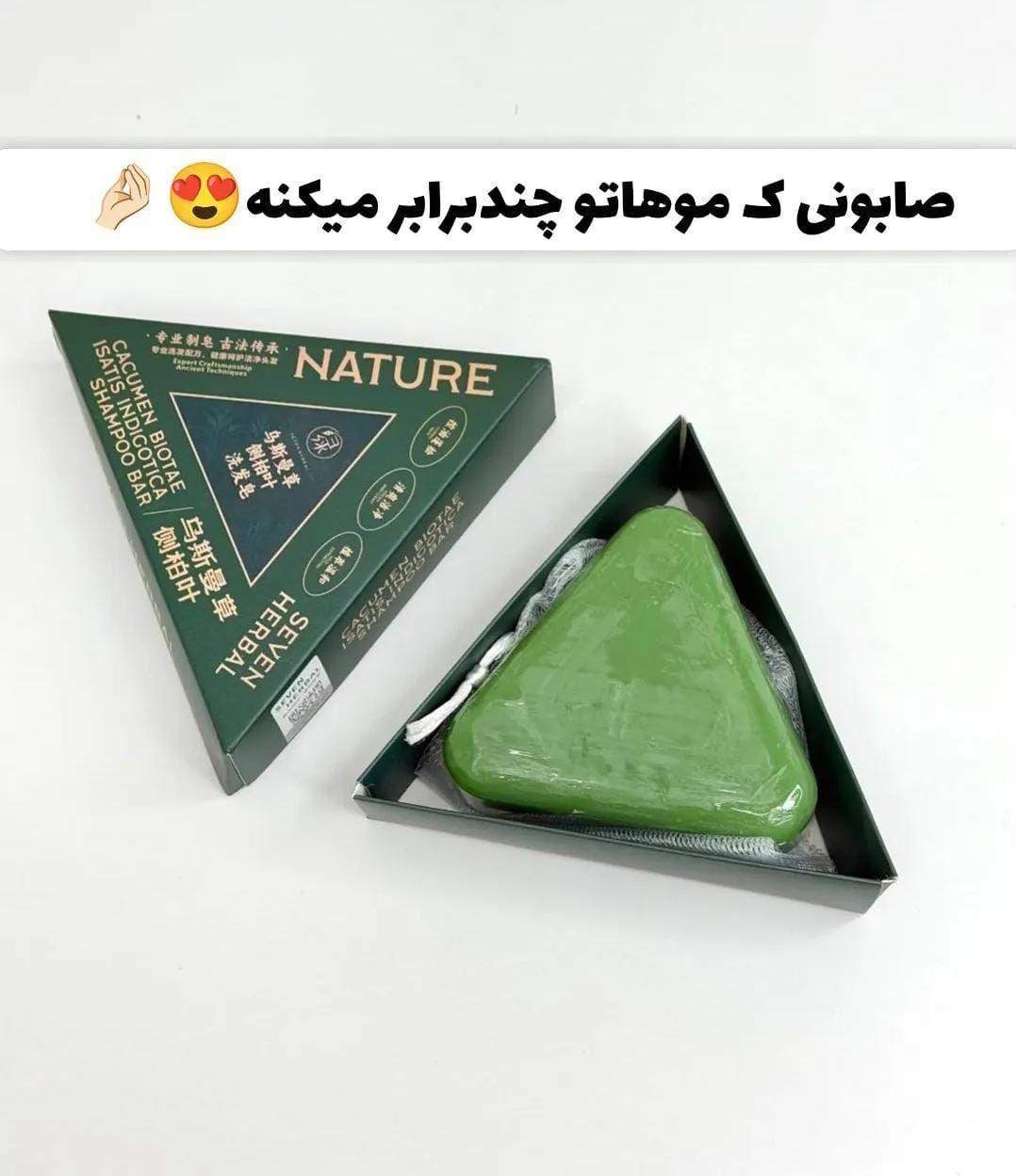 صابون ضدریزش مو رزماری