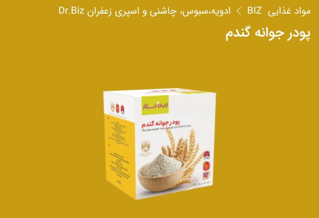 جوانه گندم تخفیف ویژه خورده 😍😍 🌾🌾🌾🌾🌾دیگه چاقی صورت حسرت نیست 🤩🤩  تو هم دوست داری صورت تپل و زیبایی داشته باشی   فقط کافی از پک جوانه گندم استفاده کنی تا معجزه ش رو ببینی