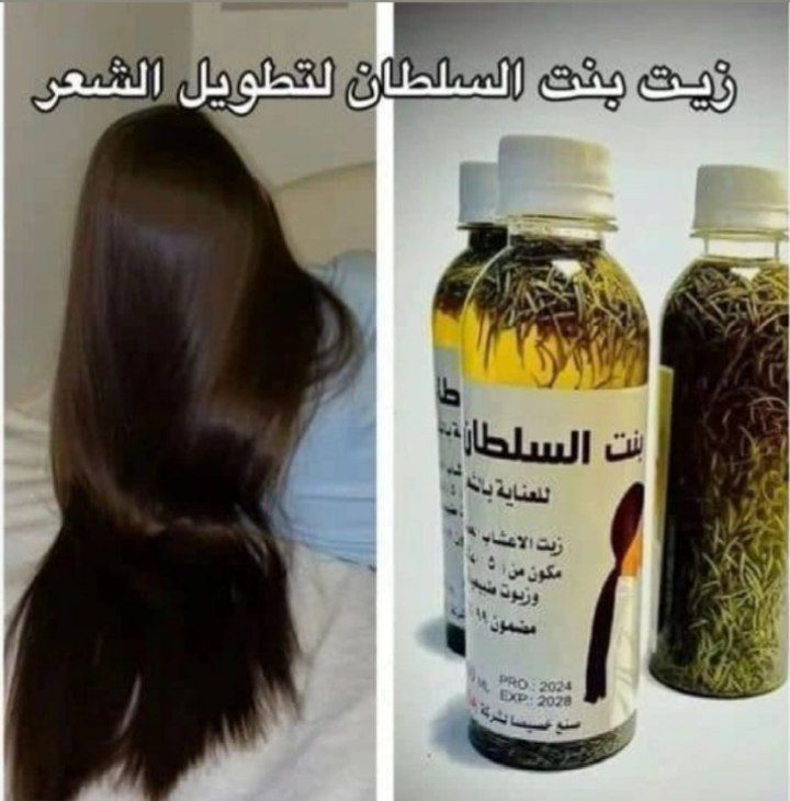 چند برابر کردن رشد مو😍 با روغن بنت السلطان
