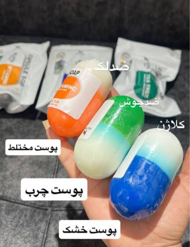 صابون کپسولی در رنگ های(🔵🟢🟠) 🔵رنگ آبی: مناسب پوست های چروک،جوانساز سفت کننده و سفید کننده پوست. 🟢 رنگ سبز:مناسب پوست های چرب و جوش دار،کنترل چربی و درمان آکنه. 🟠رنگ نارنجی:مناسب پوست های کدر و لک دار،روشن کننده و ضد لک